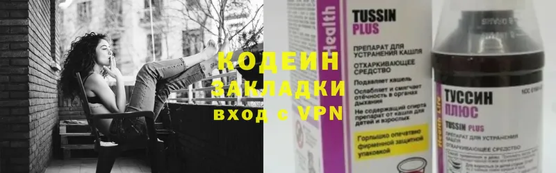 MEGA как войти  Гатчина  Codein Purple Drank 