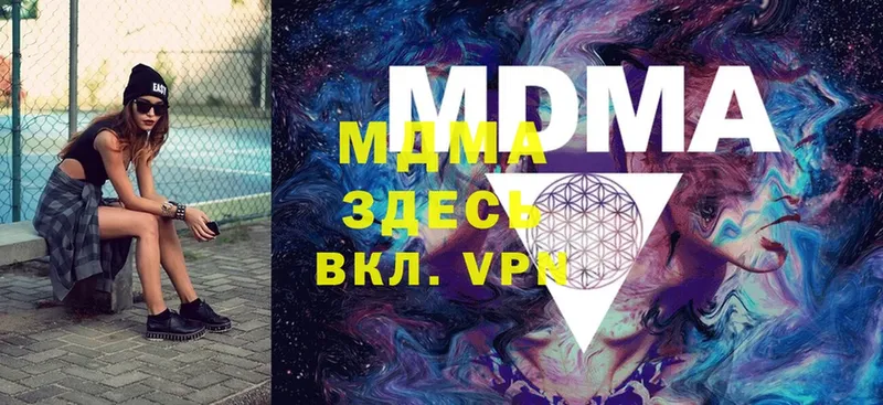 MDMA молли  Гатчина 