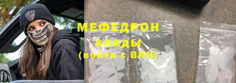 МЯУ-МЯУ mephedrone  Гатчина 