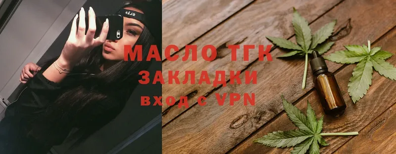 ТГК гашишное масло  Гатчина 